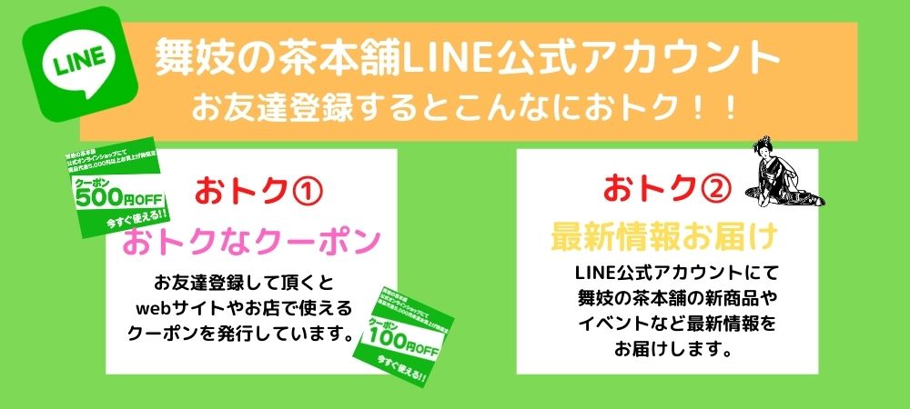 京都 玉露・抹茶のお取り寄せといえば｜舞妓の茶本舗