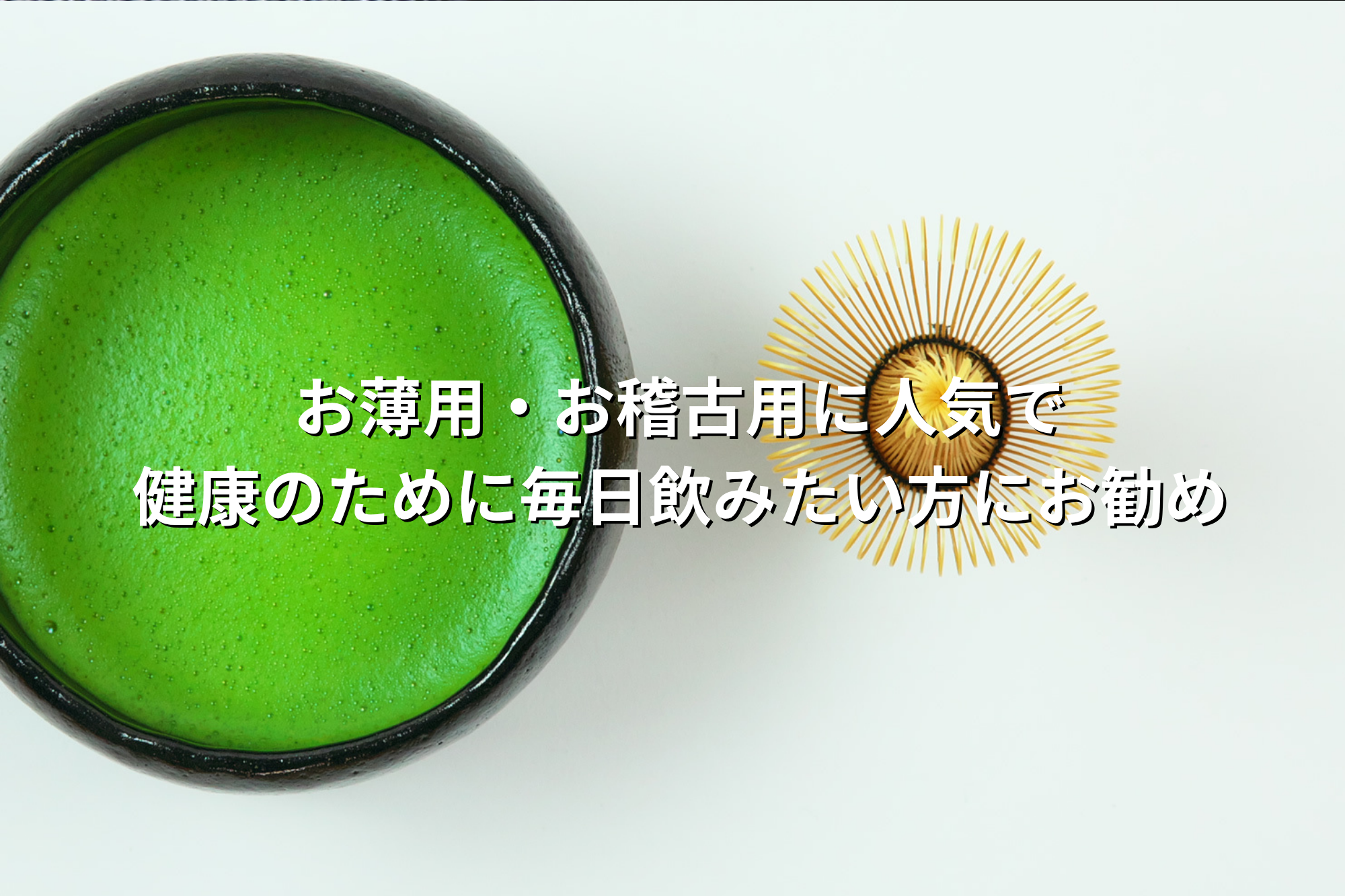 宇治抹茶｜抹茶｜宇治緑｜30g缶｜京都｜舞妓の茶本舗｜通販