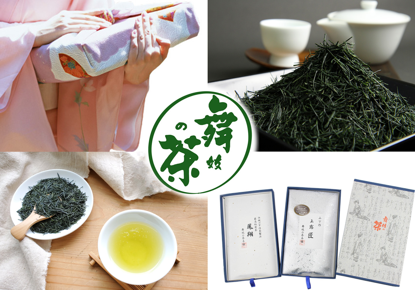 玉露｜煎茶｜匠｜鳳翔｜各100g｜高級茶ギフト｜京都｜舞妓の茶本舗｜通販